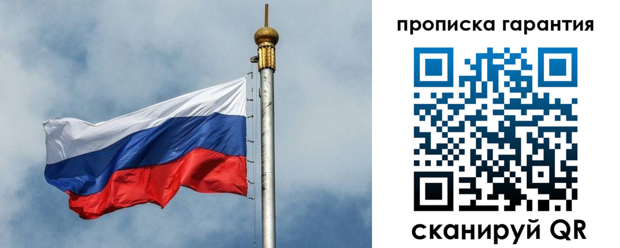 временная регистрация законно в Скопине