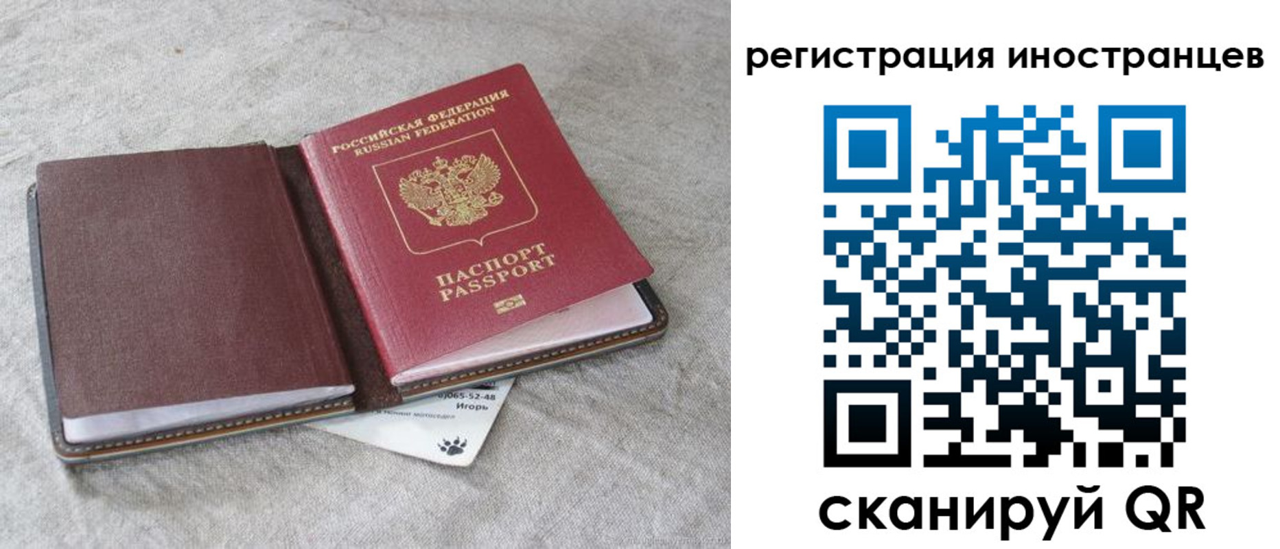 временная регистрация 2025 в Скопине