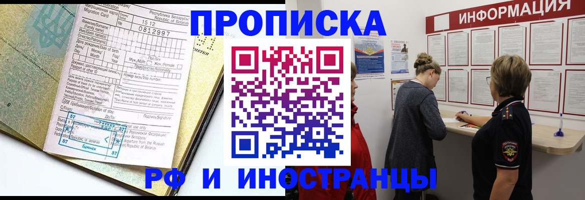 временная регистрация поиск в Скопине